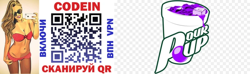 Codein напиток Lean (лин) Дзержинский