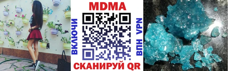 МДМА кристаллы Дзержинский