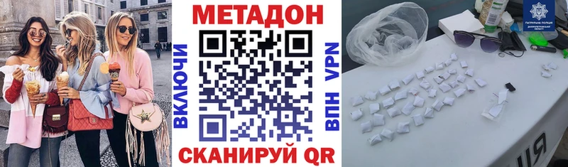 Метадон VHQ  blacksprut зеркало  Дзержинский 